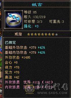 卡90峨眉，状态加满28万血，仓库材料多。