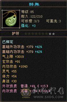 卡90峨眉，状态加满28万血，仓库材料多。