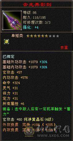 卡90峨眉，状态加满28万血，仓库材料多。