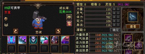 卡90峨眉，状态加满28万血，仓库材料多。