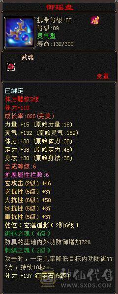卡90峨眉，状态加满28万血，仓库材料多。