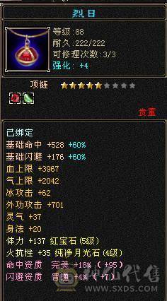 卡90峨眉，状态加满28万血，仓库材料多。