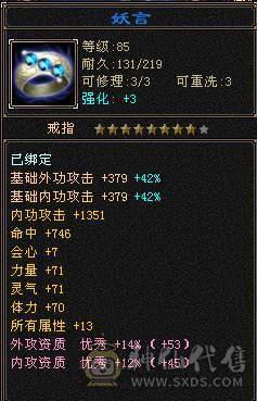 卡90峨眉，状态加满28万血，仓库材料多。
