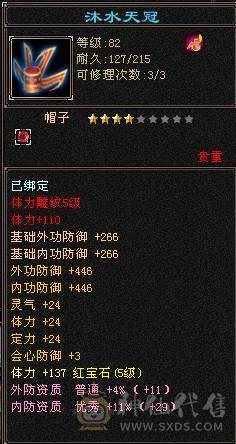 卡90峨眉，状态加满28万血，仓库材料多。