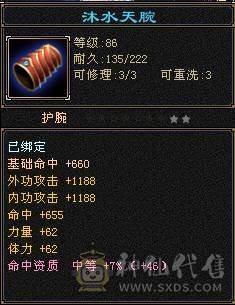 卡90峨眉，状态加满28万血，仓库材料多。
