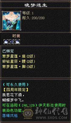 卡90峨眉，状态加满28万血，仓库材料多。