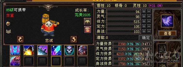 卡90峨眉，状态加满28万血，仓库材料多。