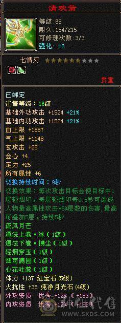 卡90峨眉，状态加满28万血，仓库材料多。