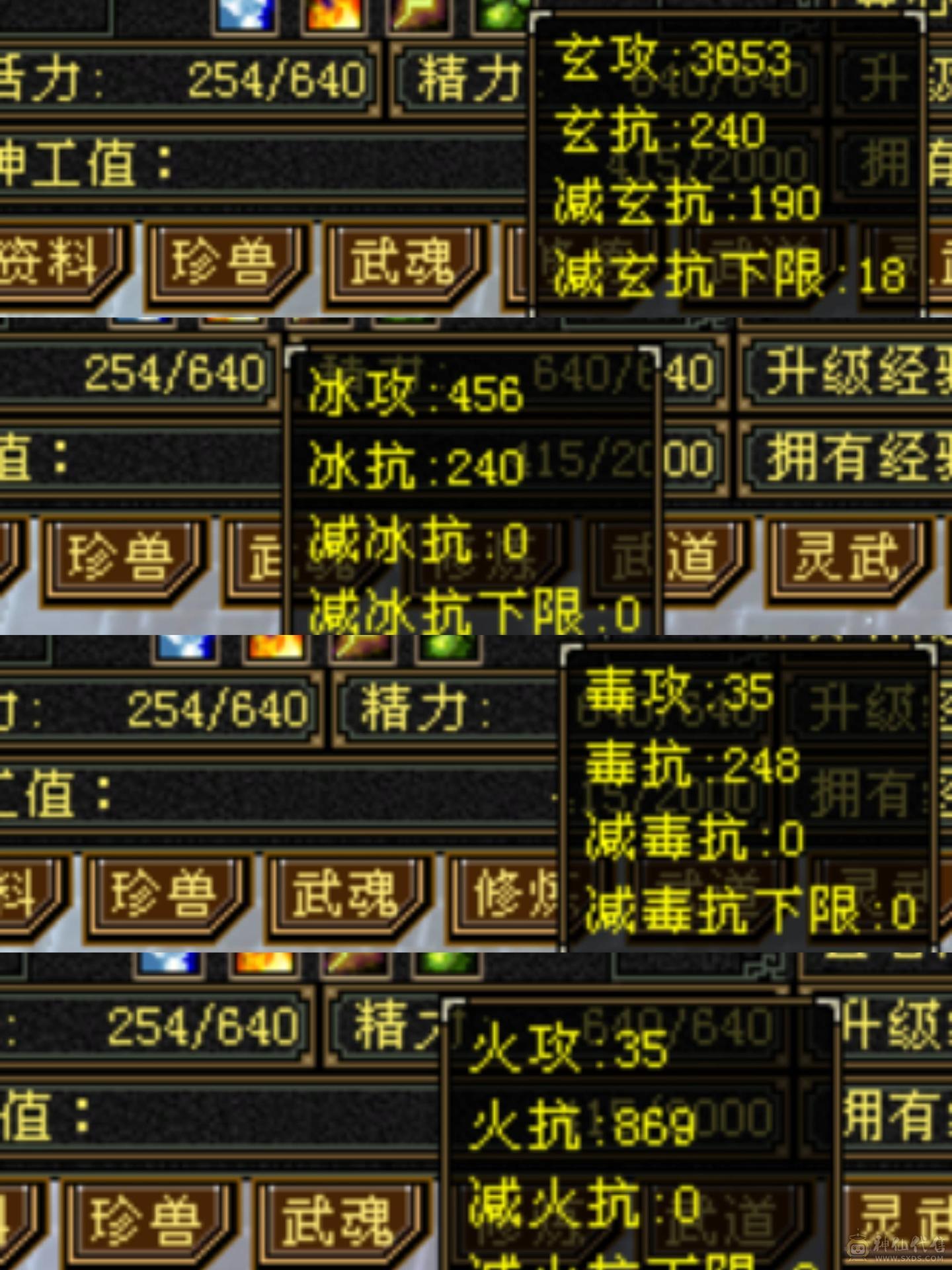 3满火炕男峨眉，打架狠，打5级不用加血。轻松越级打满6