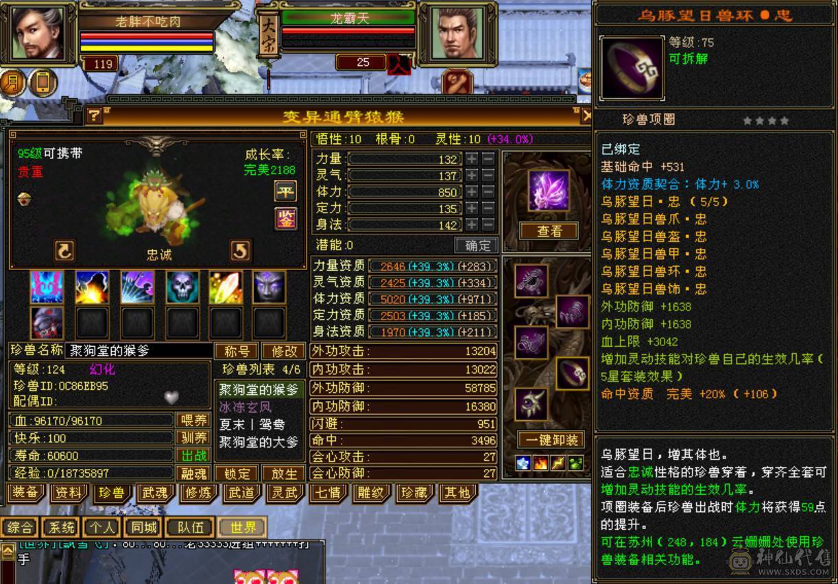 3满火炕男峨眉，打架狠，打5级不用加血。轻松越级打满6