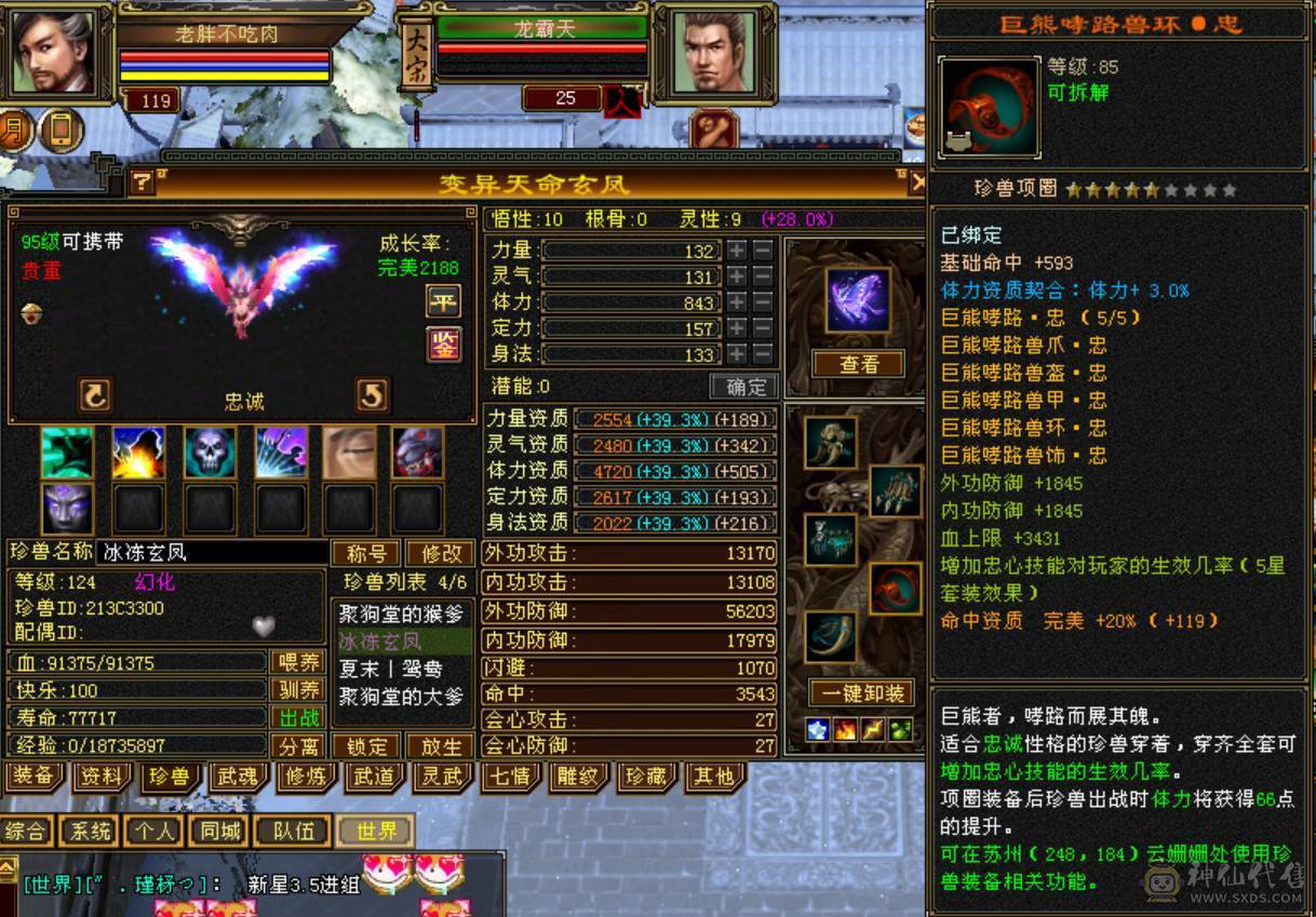 3满火炕男峨眉，打架狠，打5级不用加血。轻松越级打满6