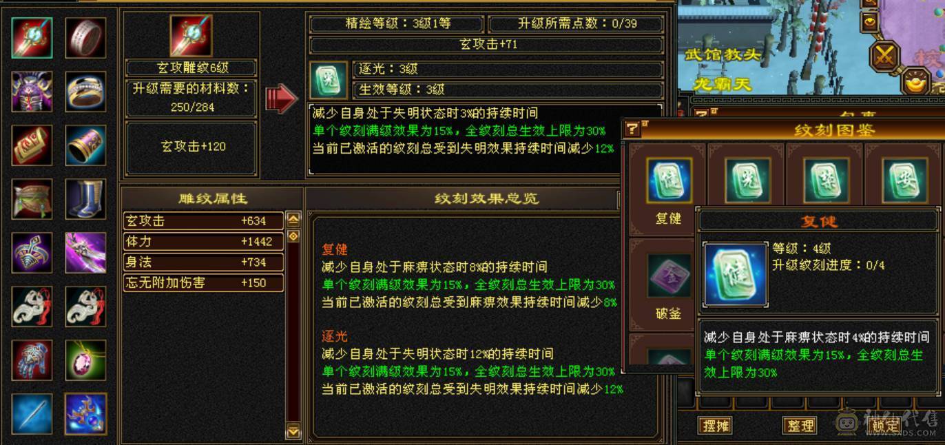 3满火炕男峨眉，打架狠，打5级不用加血。轻松越级打满6