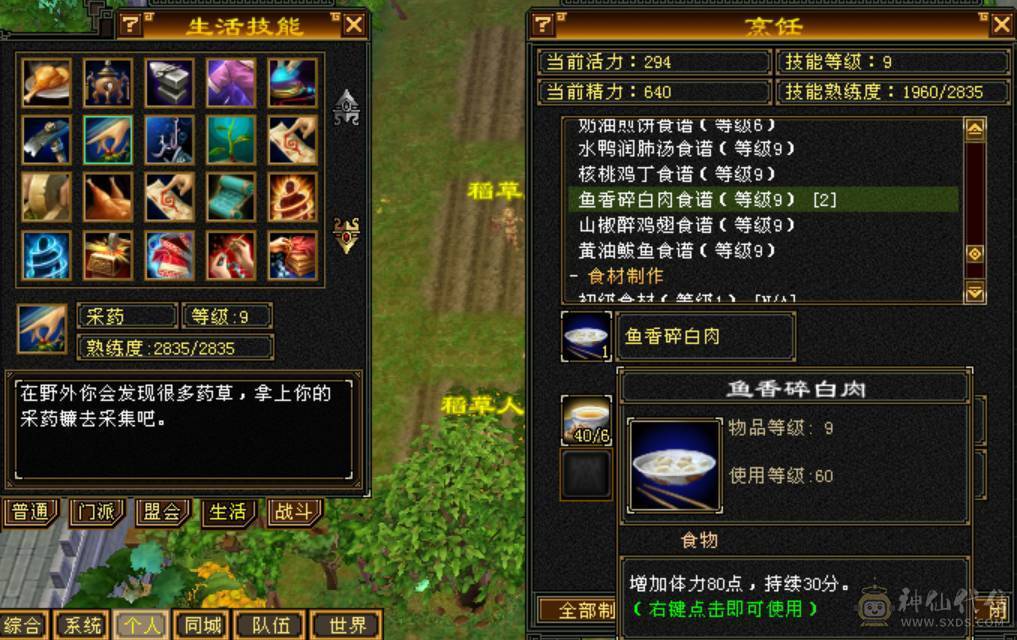 3满火炕男峨眉，打架狠，打5级不用加血。轻松越级打满6
