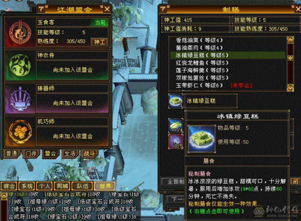 3满火炕男峨眉，打架狠，打5级不用加血。轻松越级打满6
