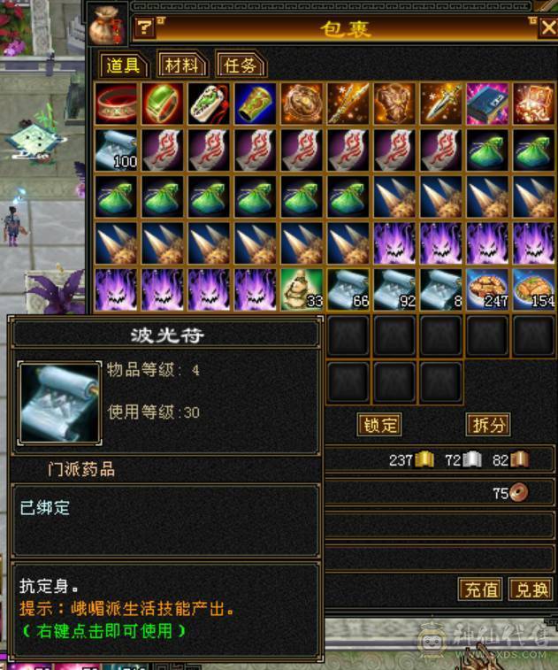 3满火炕男峨眉，打架狠，打5级不用加血。轻松越级打满6