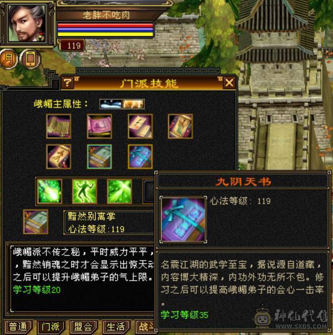 3满火炕男峨眉，打架狠，打5级不用加血。轻松越级打满6