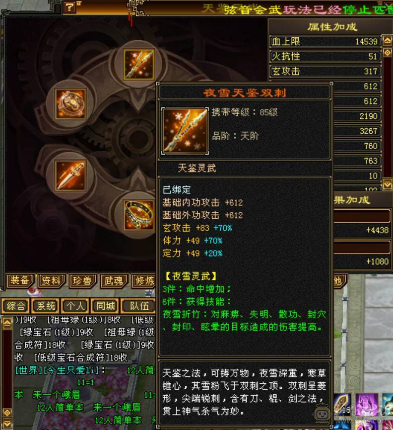 3满火炕男峨眉，打架狠，打5级不用加血。轻松越级打满6