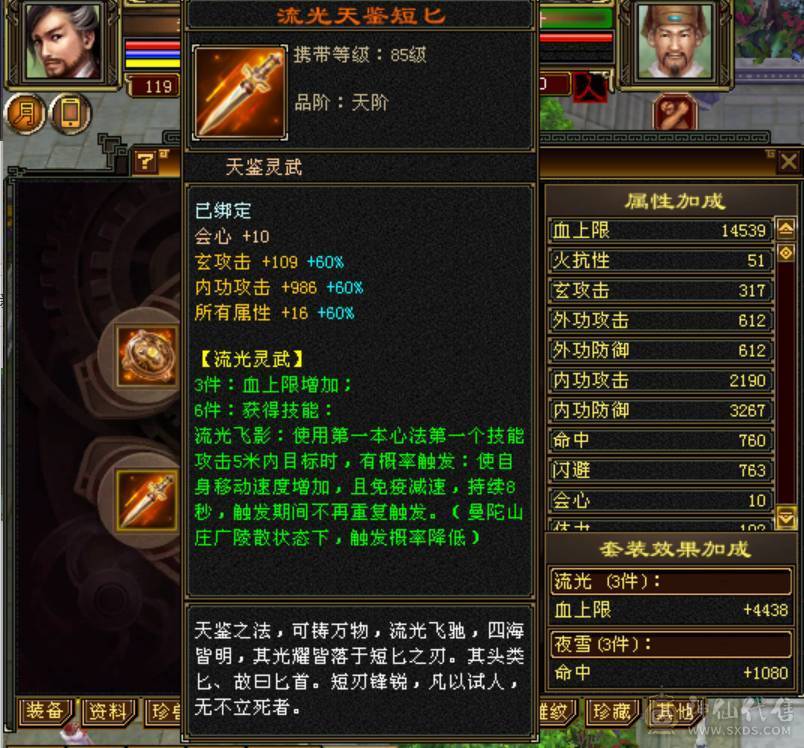 3满火炕男峨眉，打架狠，打5级不用加血。轻松越级打满6