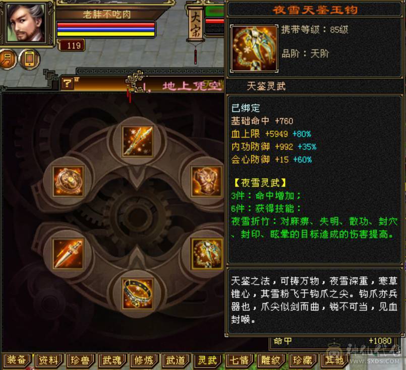 3满火炕男峨眉，打架狠，打5级不用加血。轻松越级打满6