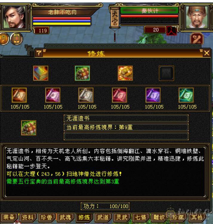 3满火炕男峨眉，打架狠，打5级不用加血。轻松越级打满6