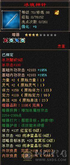一手号，生活峨眉的天花板号！！