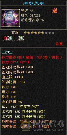 一手号，生活峨眉的天花板号！！
