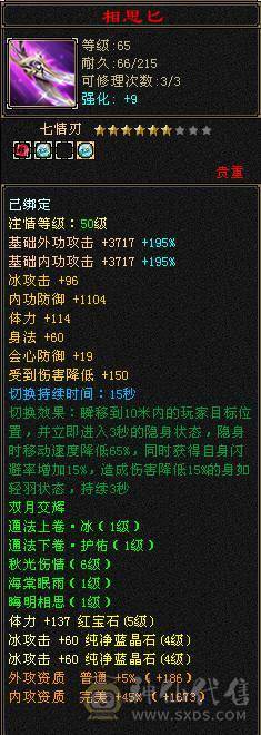 一手号，生活峨眉的天花板号！！