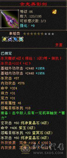 一手号，生活峨眉的天花板号！！