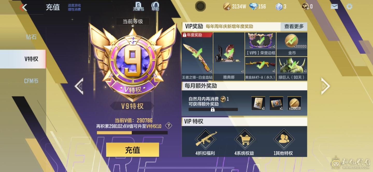 大炮推荐cfmv9王者v 8