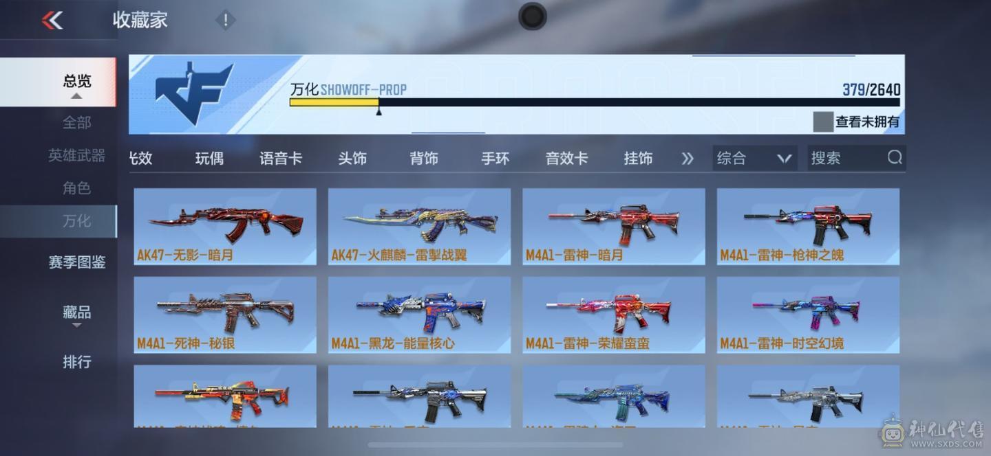 大炮推荐cfmv9王者v 8