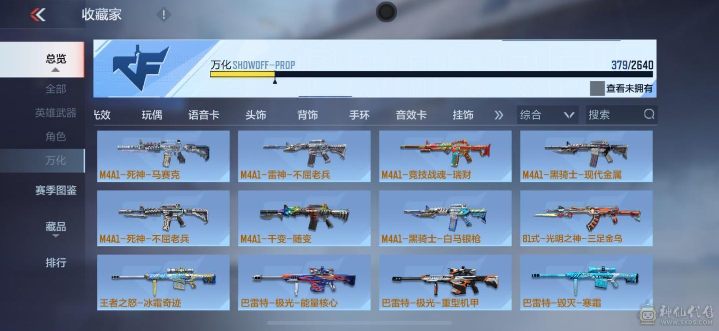 大炮推荐cfmv9王者v 8