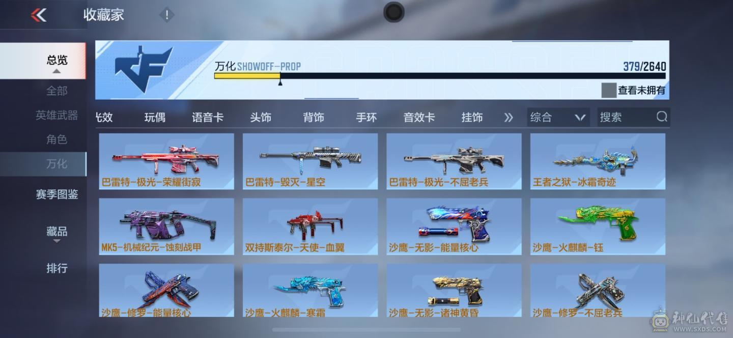 大炮推荐cfmv9王者v 8