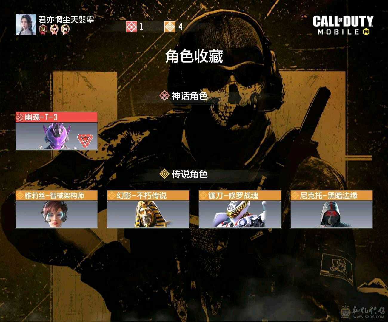 忍痛割爱，顶级使命王者账号，可转ios，可小刀