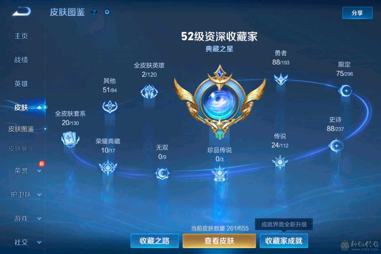 忍痛割爱，顶级使命王者账号，可转ios，可小刀