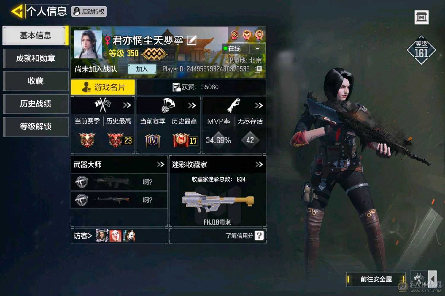 忍痛割爱，顶级使命王者账号，可转ios，可小刀