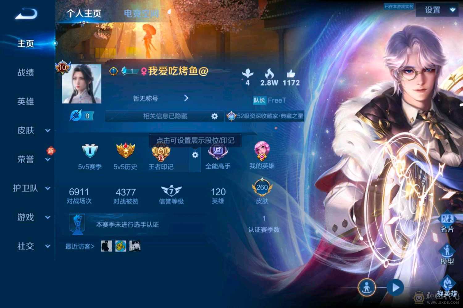 忍痛割爱，顶级使命王者账号，可转ios，可小刀