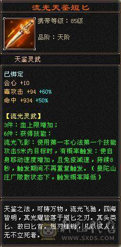 心法满，修炼6个105