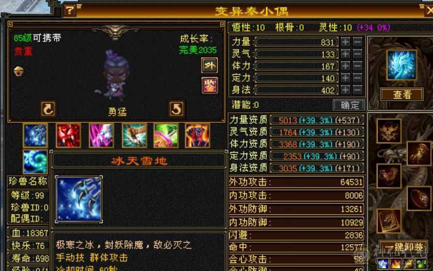 移动粉丝团： 便宜出