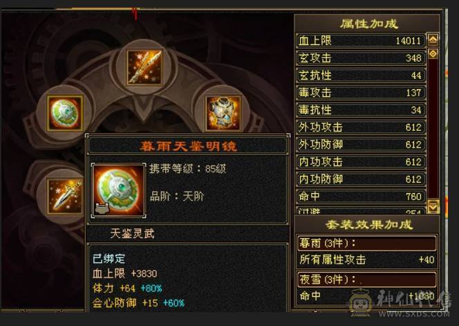 晚晚推荐：极限6，总属1.1万，断桥红仙侣黄金甲，赤兔，盟会10级
