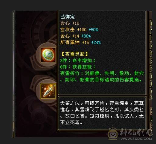 晚晚推荐：极限6，总属1.1万，断桥红仙侣黄金甲，赤兔，盟会10级