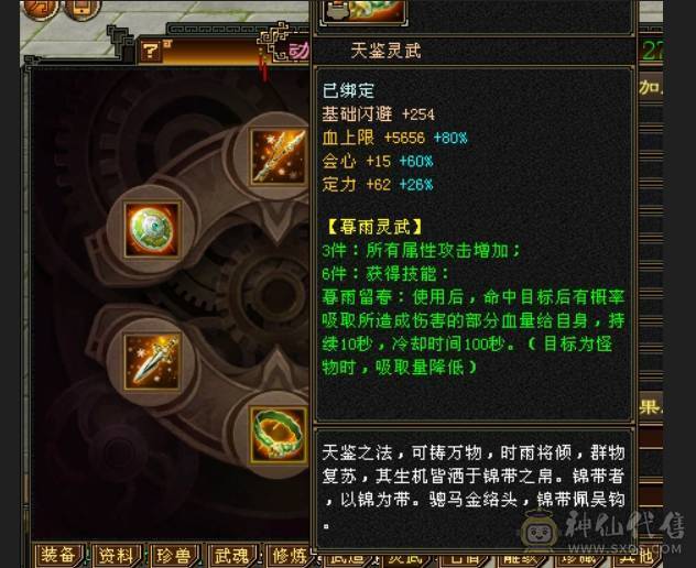 晚晚推荐：极限6，总属1.1万，断桥红仙侣黄金甲，赤兔，盟会10级