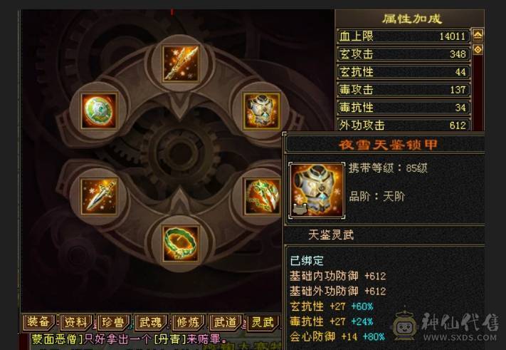 晚晚推荐：极限6，总属1.1万，断桥红仙侣黄金甲，赤兔，盟会10级