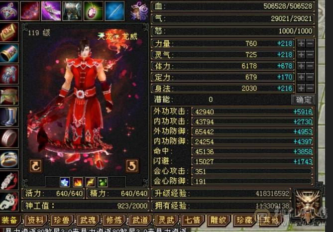 晚晚推荐：极限6，总属1.1万，断桥红仙侣黄金甲，赤兔，盟会10级