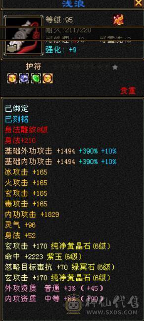 晚晚推荐：极限6，总属1.1万，断桥红仙侣黄金甲，赤兔，盟会10级