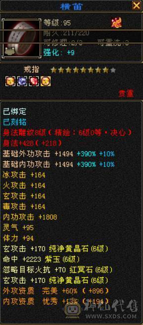 晚晚推荐：极限6，总属1.1万，断桥红仙侣黄金甲，赤兔，盟会10级