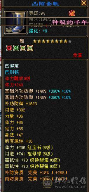 晚晚推荐：极限6，总属1.1万，断桥红仙侣黄金甲，赤兔，盟会10级