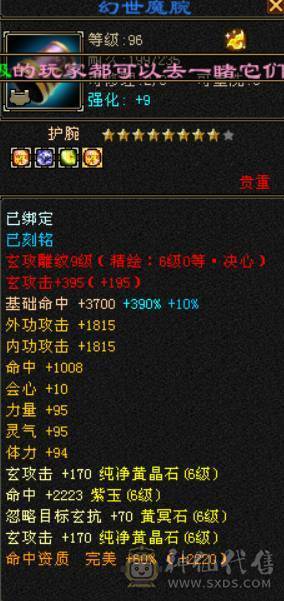 晚晚推荐：极限6，总属1.1万，断桥红仙侣黄金甲，赤兔，盟会10级