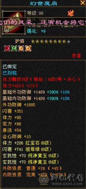 晚晚推荐：极限6，总属1.1万，断桥红仙侣黄金甲，赤兔，盟会10级