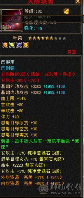 晚晚推荐：极限6，总属1.1万，断桥红仙侣黄金甲，赤兔，盟会10级