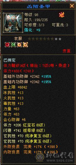 晚晚推荐：极限6，总属1.1万，断桥红仙侣黄金甲，赤兔，盟会10级
